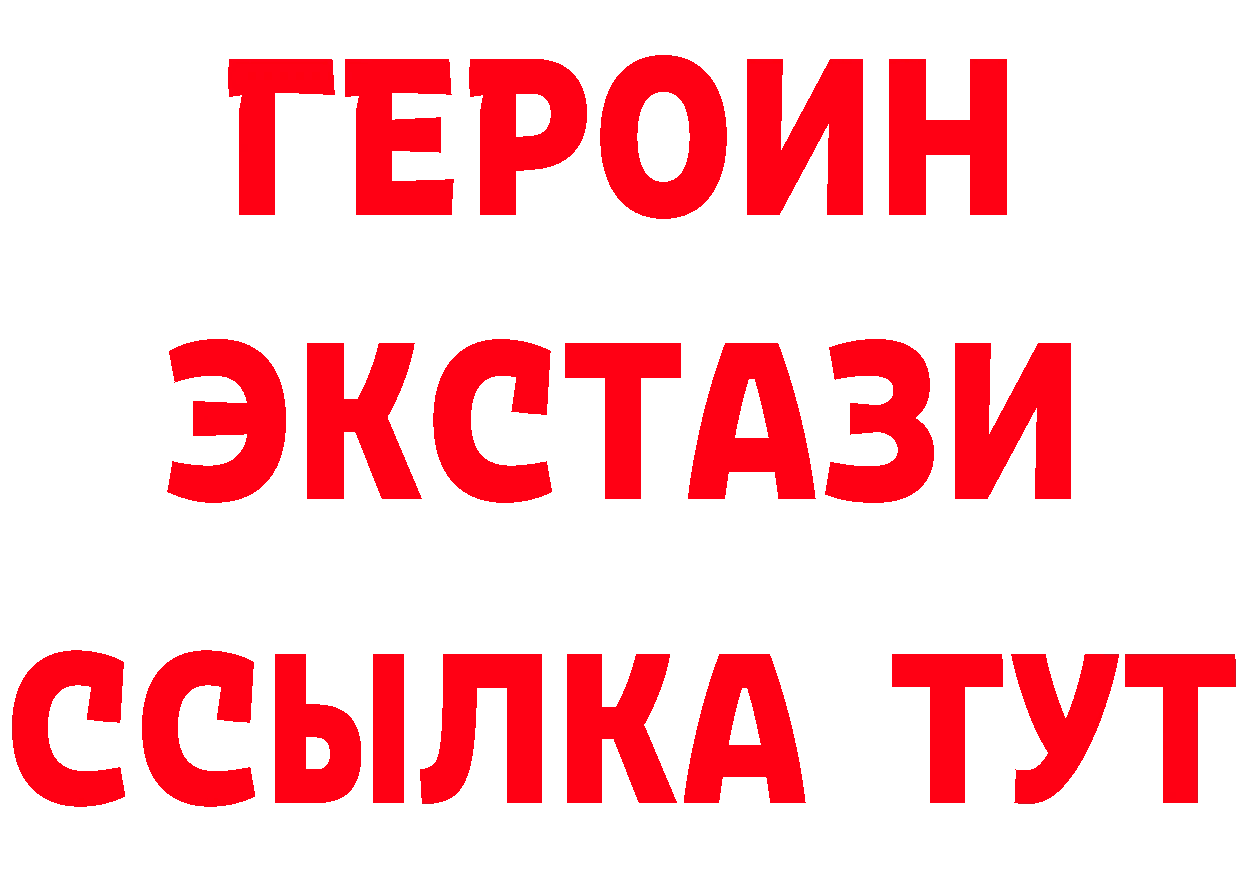 ГАШ Изолятор рабочий сайт даркнет блэк спрут Анадырь